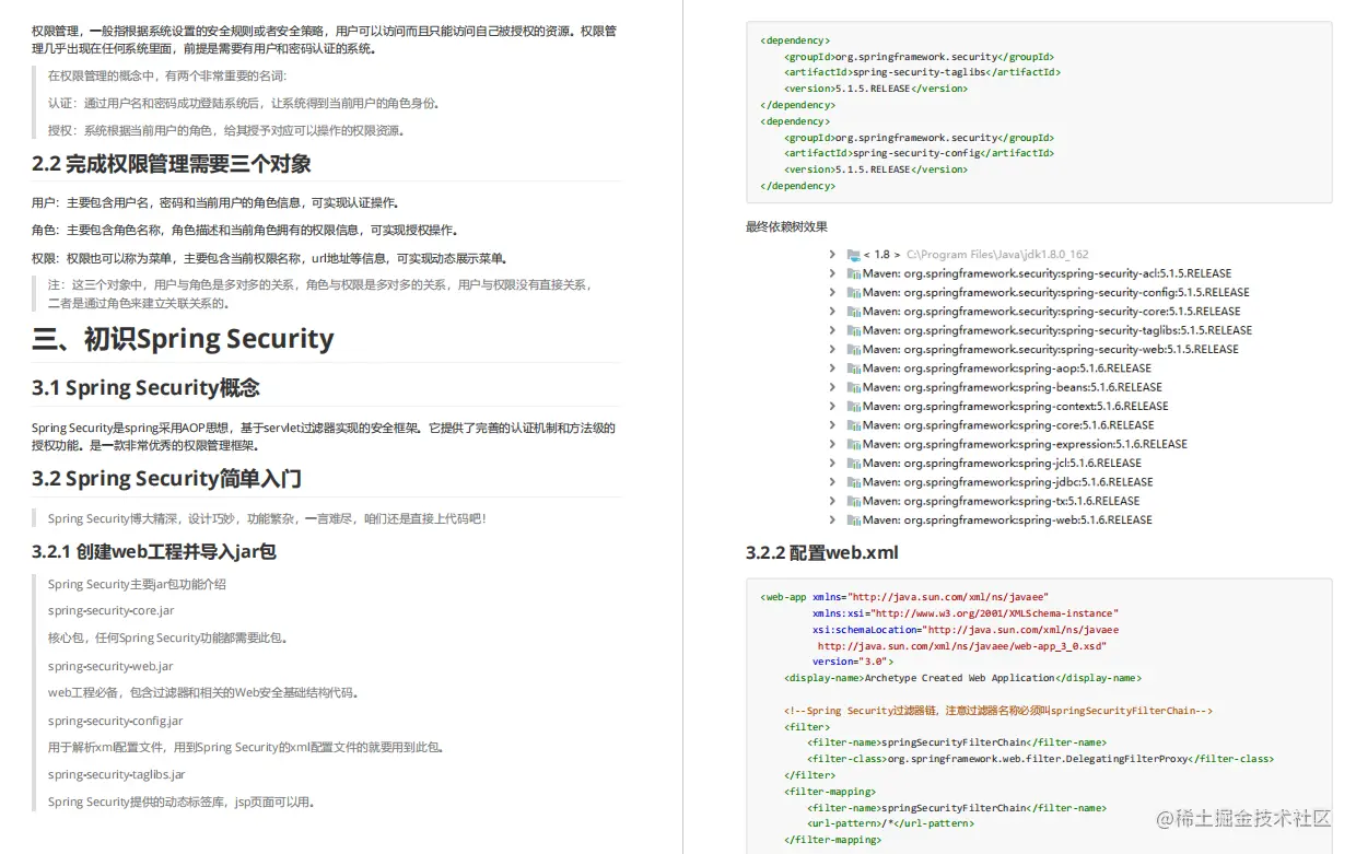 跪了！阿里官方出品Spring Security王者手册，Github获赞70k+