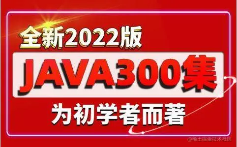Java300集2.jpg