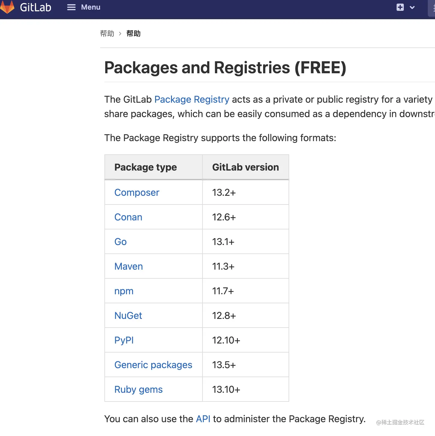GitLab CE14 软件包仓库