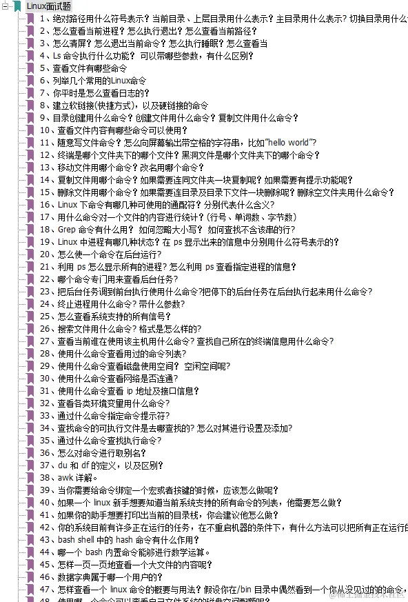 字节4面，拿42k*16 Offer！全靠过硬实力+1380题面试神技手册