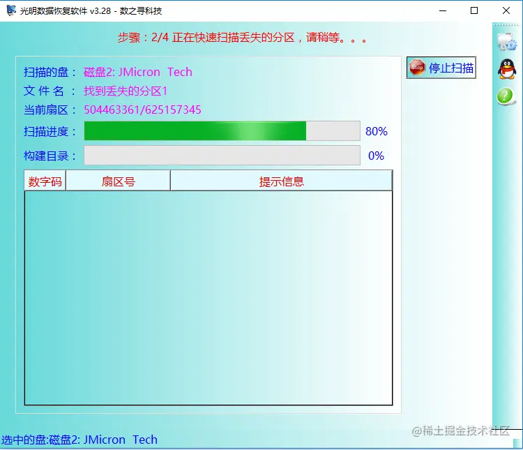 PE装到移动硬盘