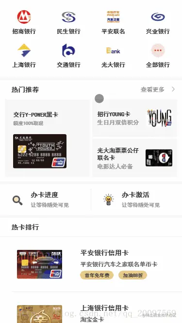 移动端瀑布卡片下滑