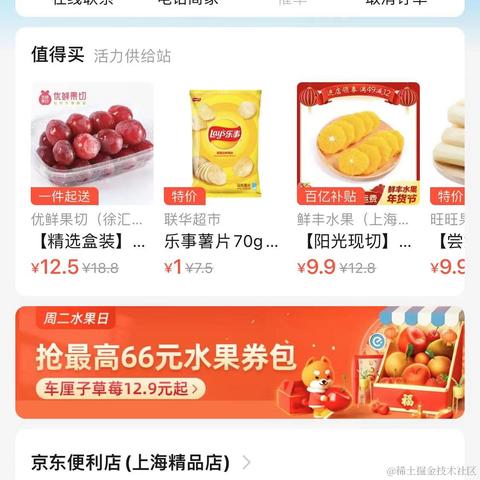 我在人间_凑数的日子于2022-01-25 13:40发布的图片