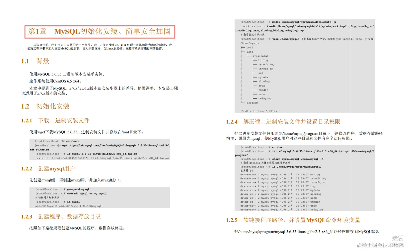啥？阿里DBA团队总监把MySQL 性能调优 金字塔，写进了800页笔记？