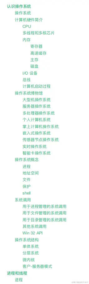 总结操作系统基础+进程和线程+内存+文件系统+I/O+死锁+面试题