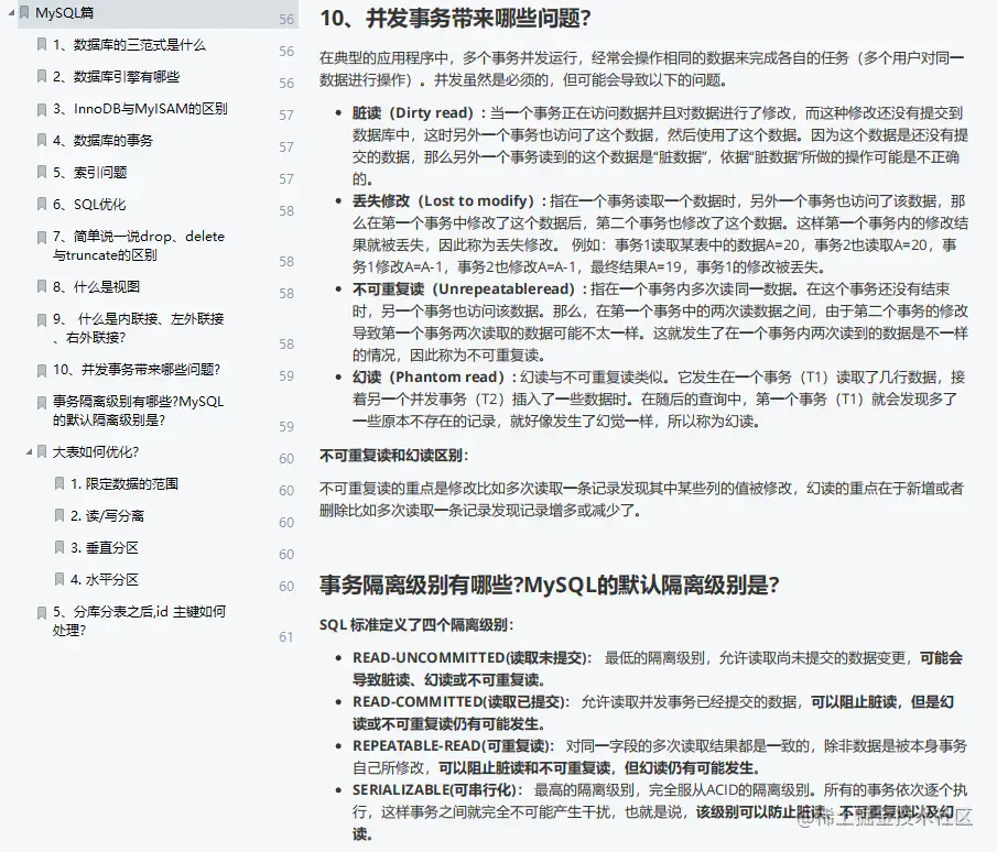 圆梦腾讯之后，我收集整理了这份“2021春招常见面试真题汇总”