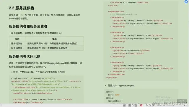 爱了！Alibaba技术官甩出的SpringCloud笔记，GitHub已标星81.6k