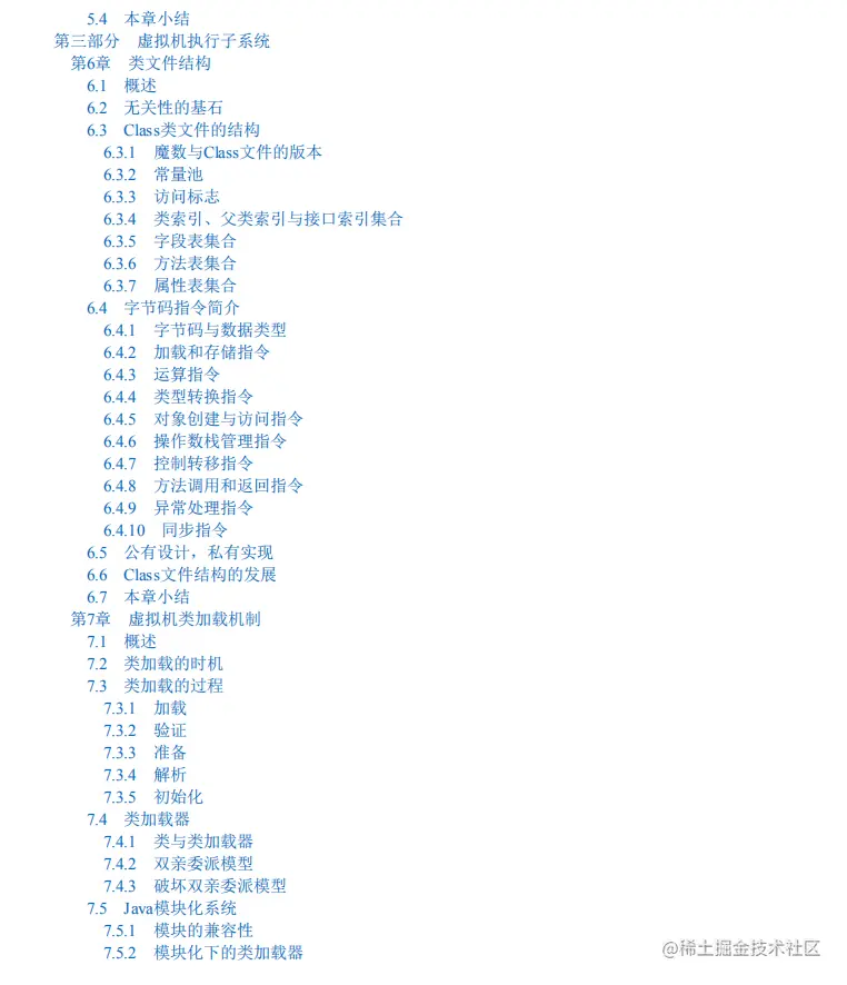 什么？美团T9首发内部JVM高级特性笔记，看完差距不止一点