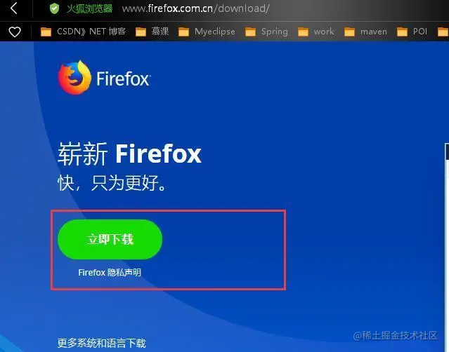 Python+selenium+firefox模拟登录微博并爬取数据（1）