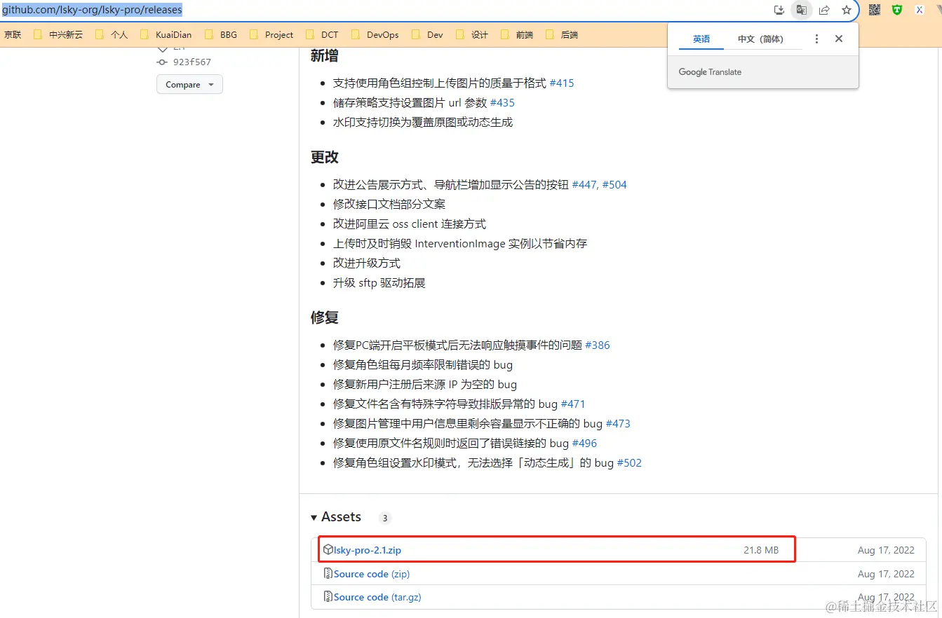 image-20230818143522512