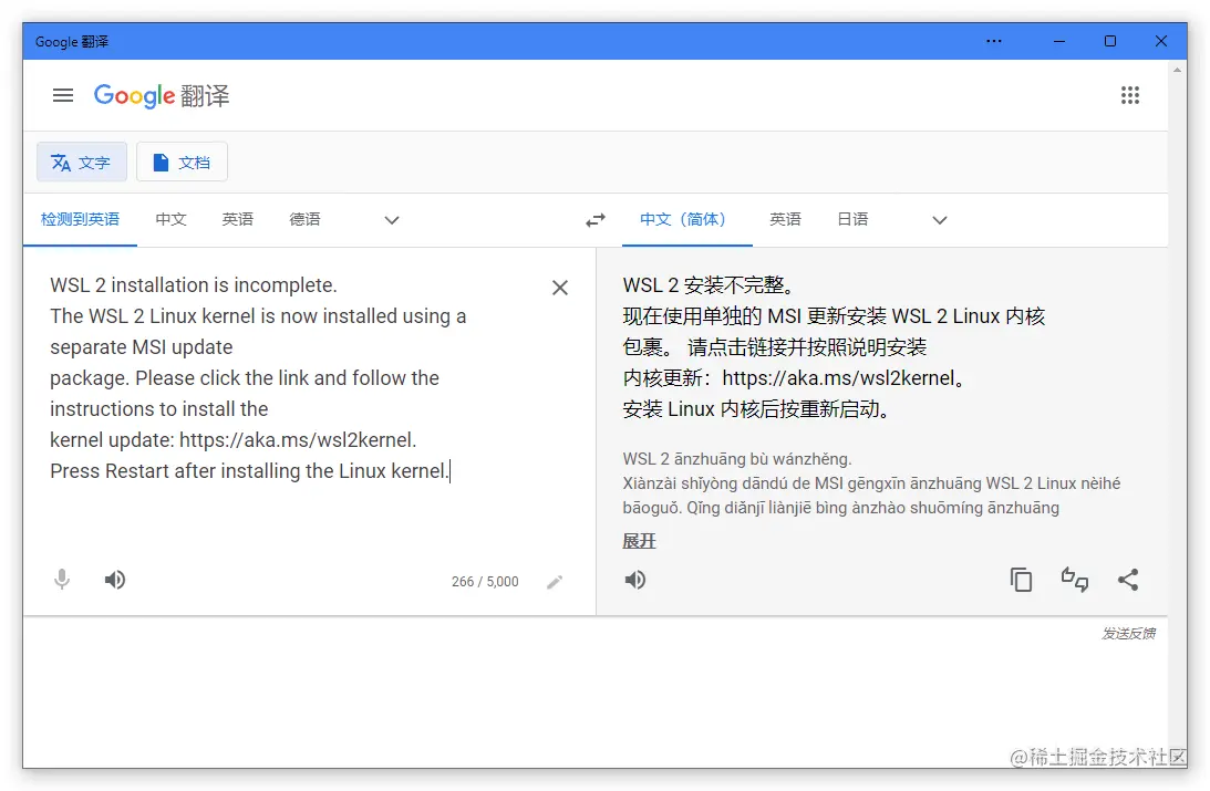报错2翻译.png