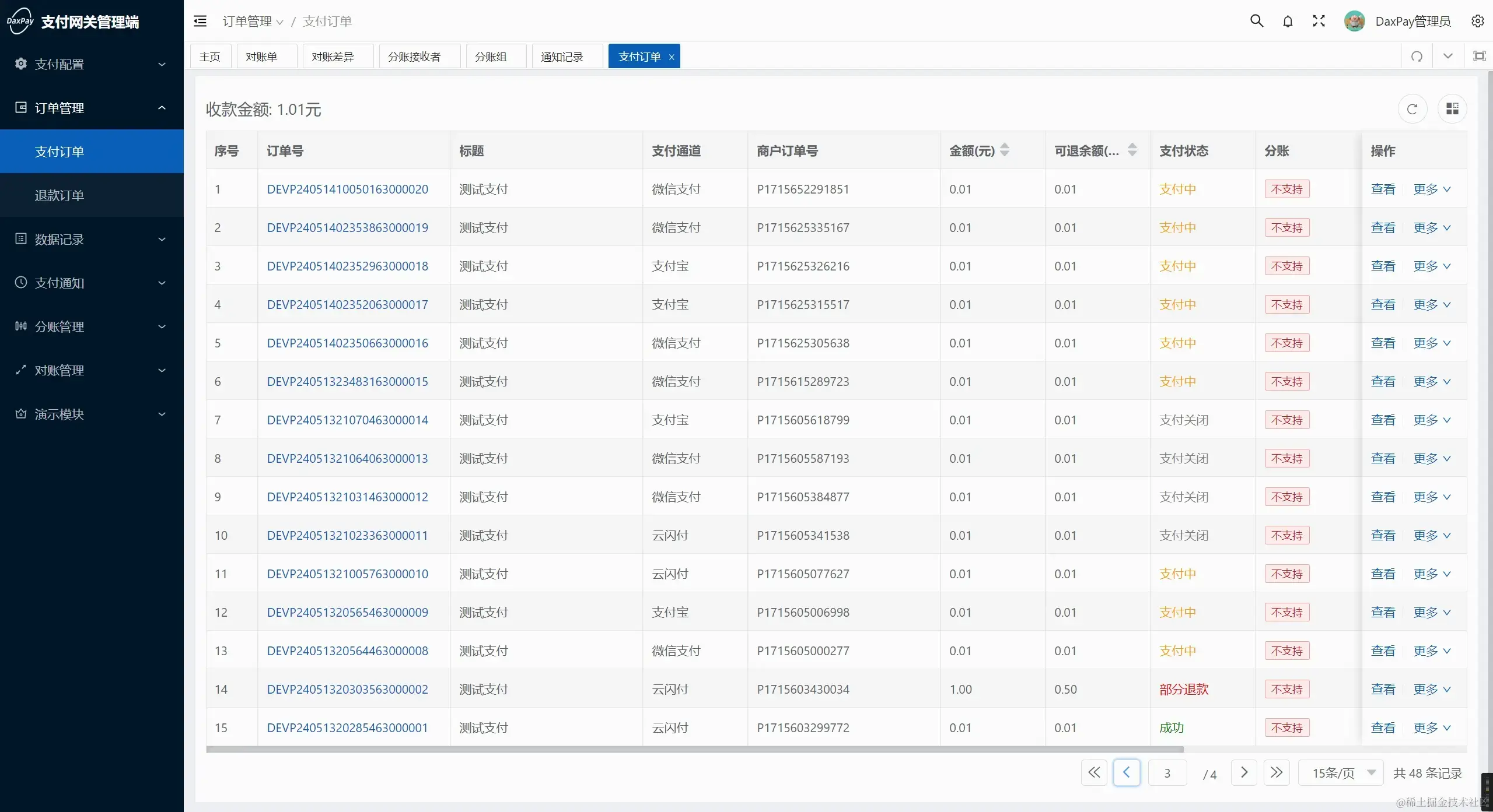 微信截图_20240514202014