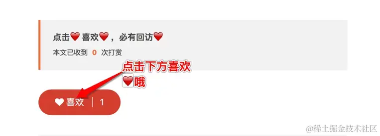 如果喜欢，请别害羞