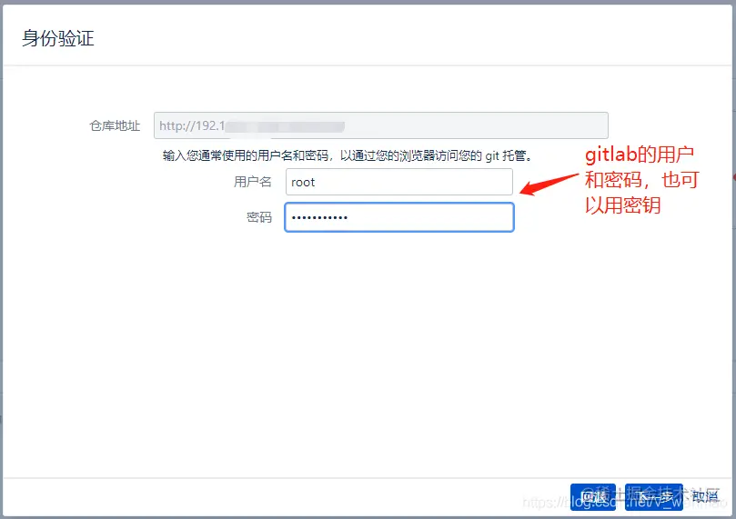 配置jira的gitlab连接