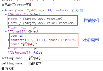 自己写的 Proxy 实例的运行结果