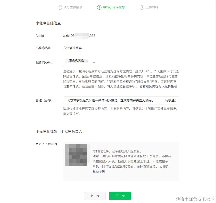 比较麻烦的地方