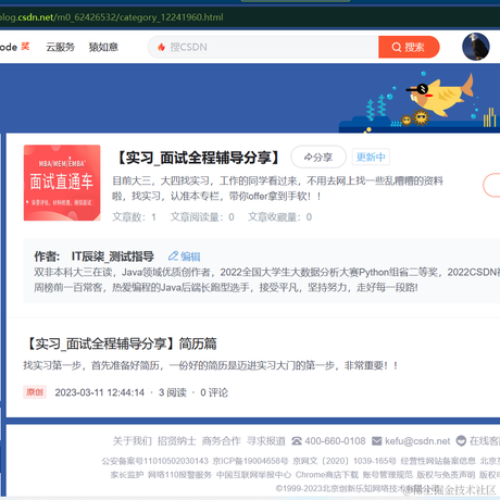 IT辰柒_测试指导于2023-03-13 21:35发布的图片