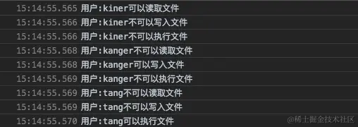 权限判断输出结果