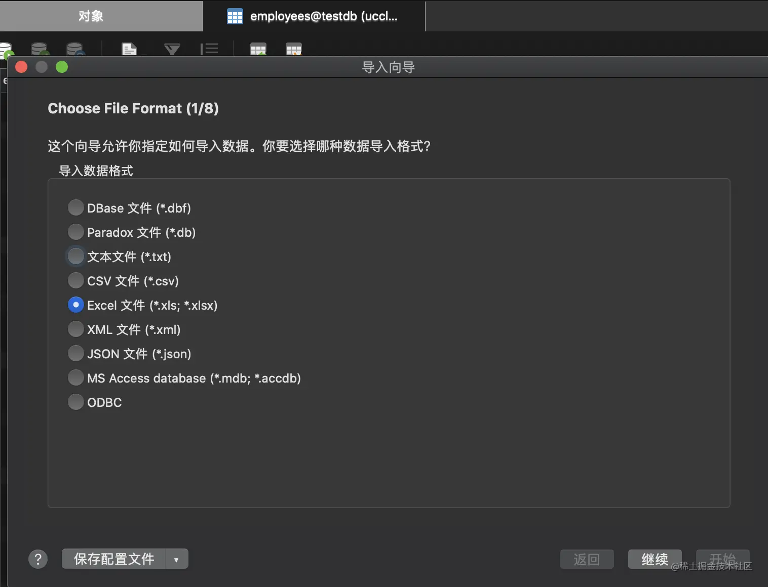 关于数据导入，教你几招