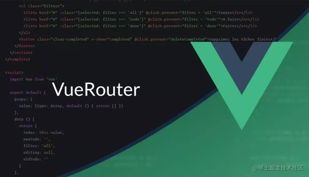Vue-Router学习