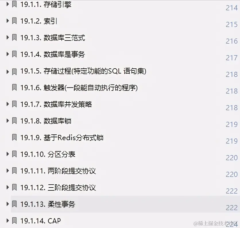 干货来袭！阿里大佬“亲码”Java全线笔记，差距不止一点点