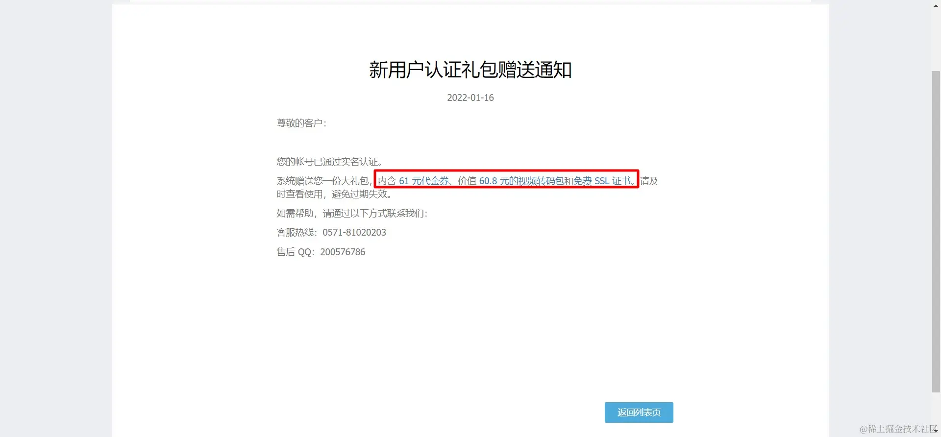 又拍云控制台 (1)