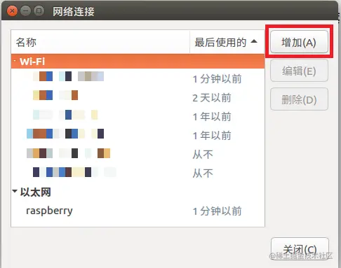 图2-1 新增网络连接