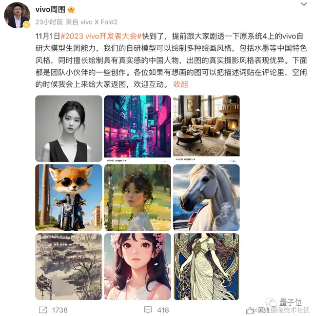 没绷住，vivo提前“泄密”大模型能力