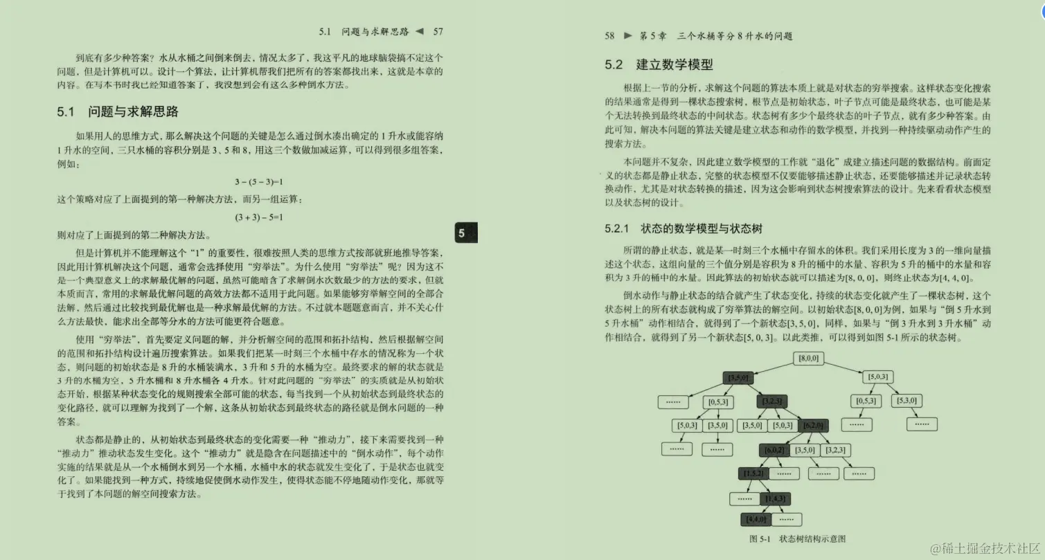 太可惜了，四面字节跳动，我的offer竟被一道“算法题”给拦截了