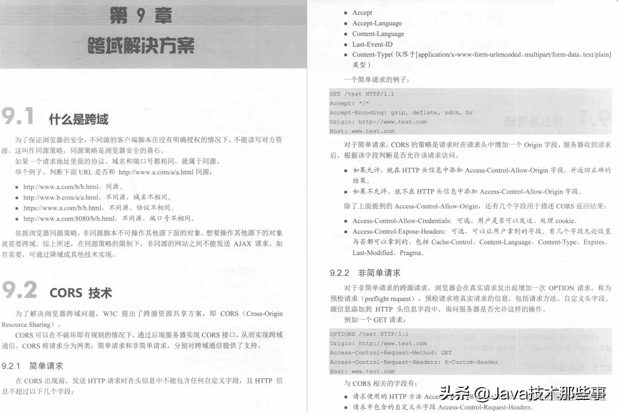 从零开始打造一款基于SpringBoot+SpringCloud的后台权限管理系统