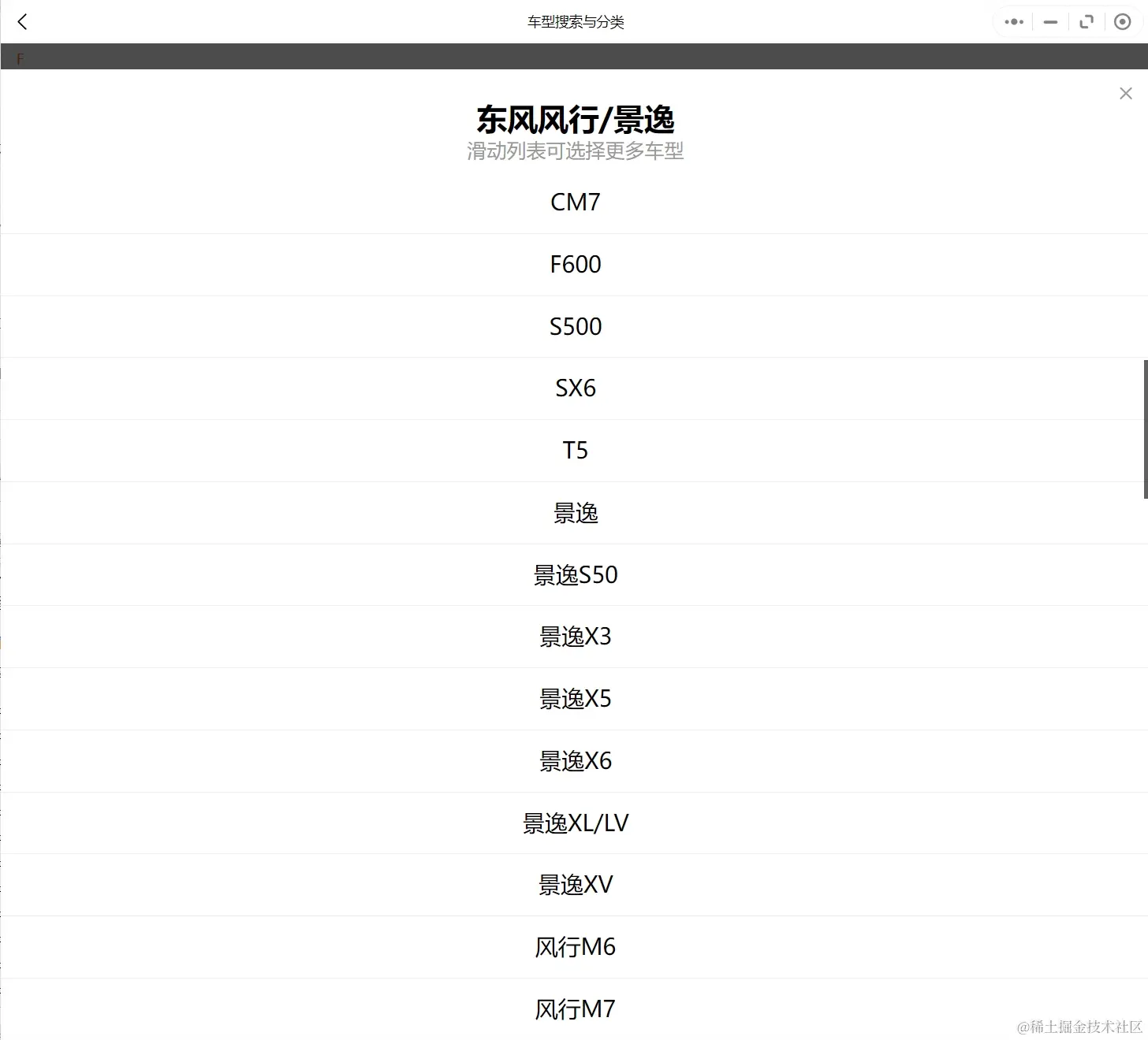 2007-2019年款东风风行景逸汽车维修手册和电路图线路接线图资料更新汽修帮手资料库