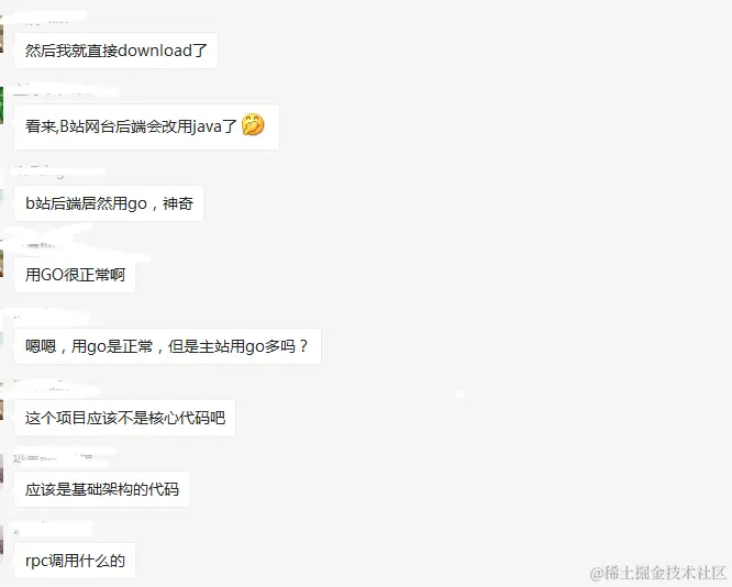 如何看待B站源代码在github泄露问题！