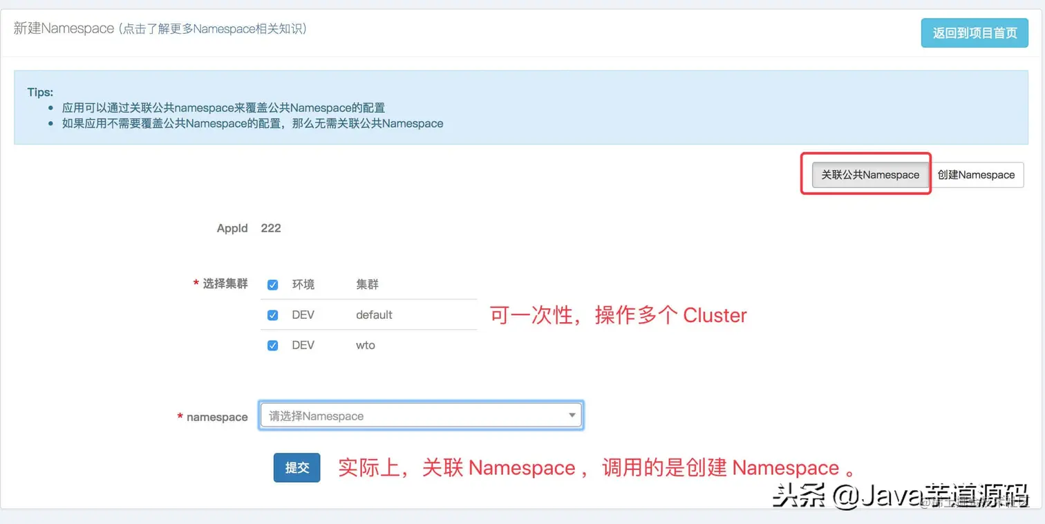 微服务配置中心 Apollo 源码解析——Portal 关联 Namespace