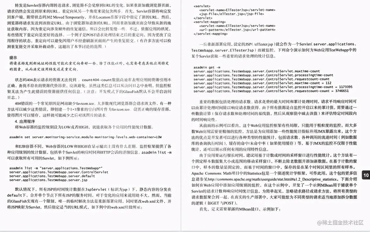 足足541页！费了大力气才从GitHub上扒下的阿里Java优化“圣经”