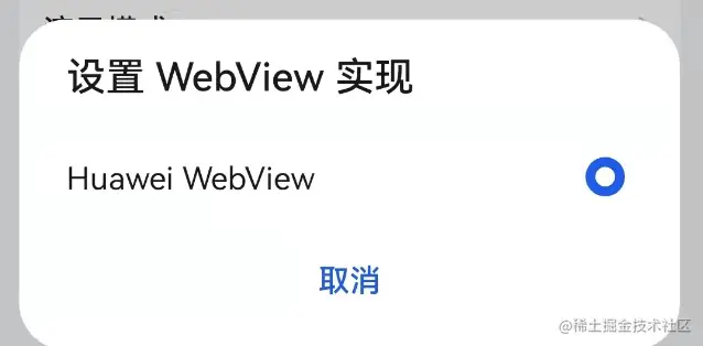 webview