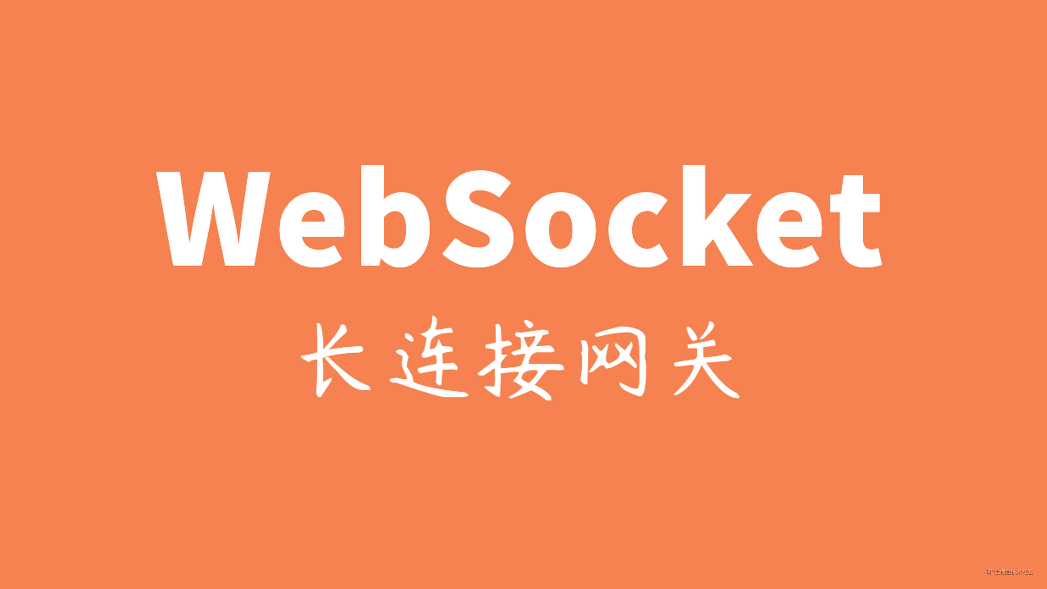 SpringBoot+WebSocket实现即时通讯（J2EE方式）