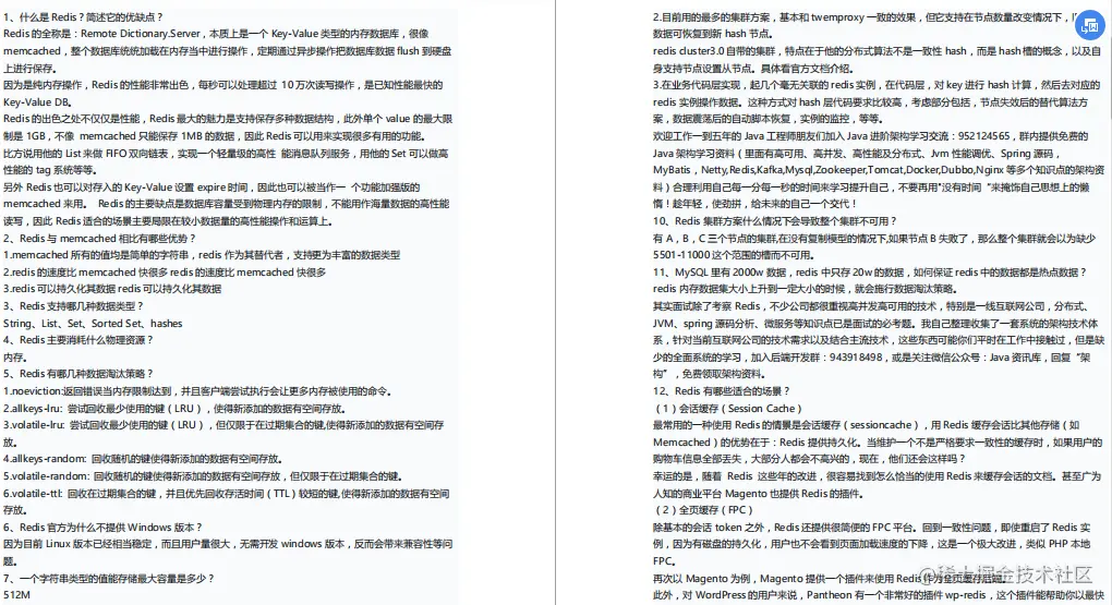 精选2020年大厂高频Java面试真题集锦（含答案），面试一路开挂