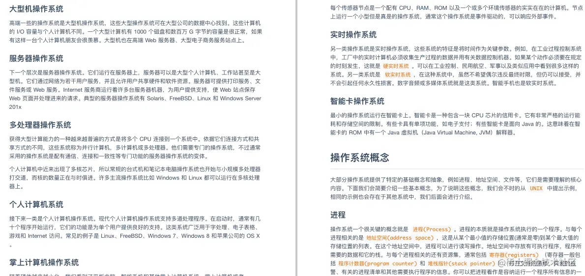 IT大厂八股文更新上线的操作系统，刚上线点击量破百万！赶紧收藏