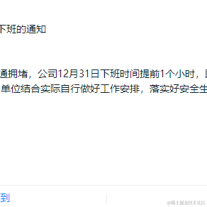 404_not_found于2020-12-31 10:23发布的图片