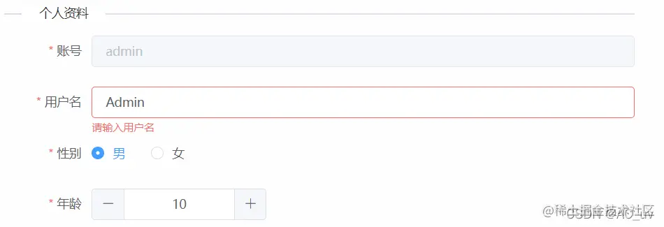 prop与model不同名和rules匹配