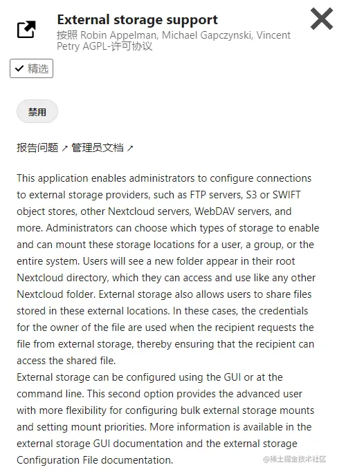 External storage support