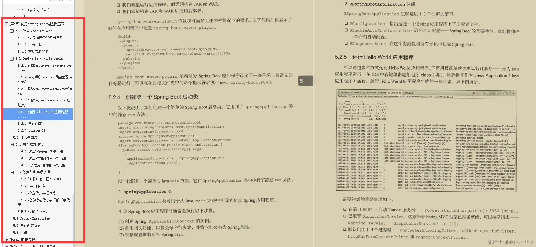 Github星标百万！终于有人将Spring技术精髓收录成册