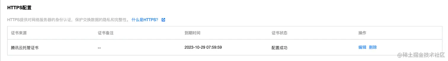 群晖NAS图床CDN设置- HTTPS证书