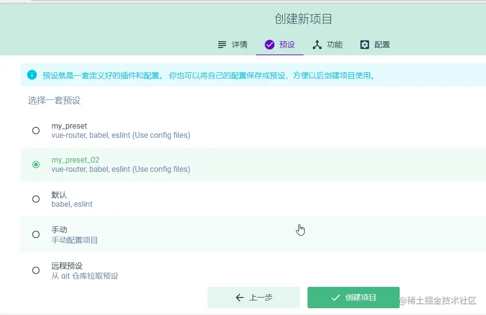 ui安装Element-UI02