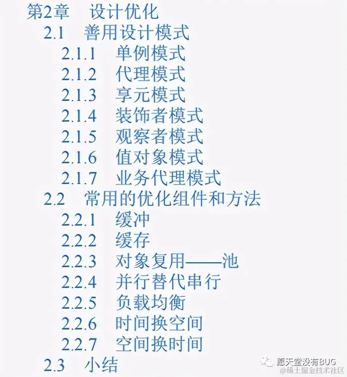 不愧是阿里！一本进阶用的内部Java性能调优笔记，竟又GitHub第一