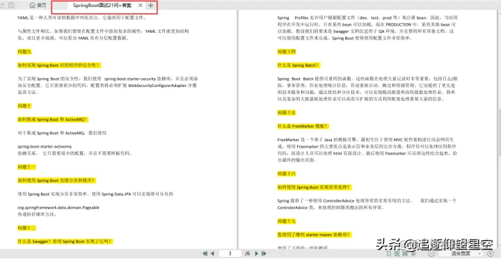 “闭关修炼”这么久，吃透这些“微服务”笔记，足够面试涨10K