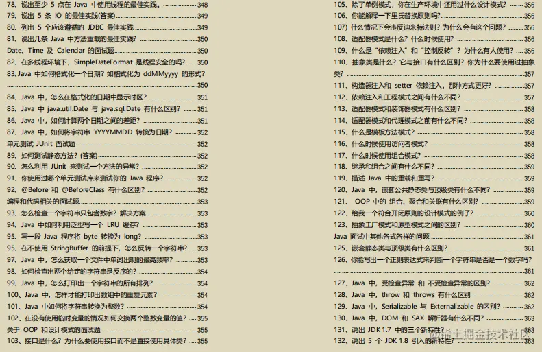收藏=学会！阿里新产Java全栈笔记+面试指南全新开源