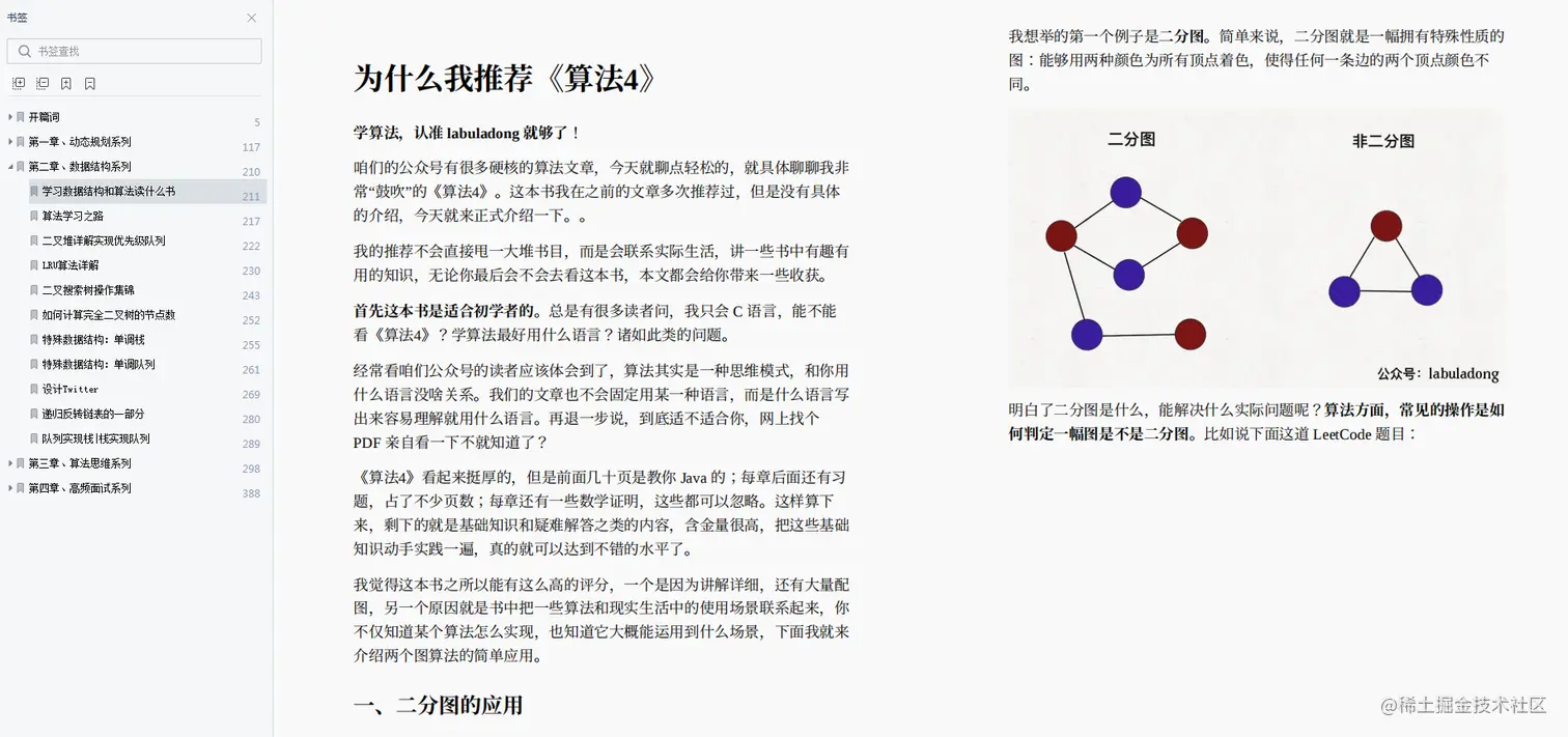 火了！北大学霸爆肝3个月的算法小抄完整笔记，GitHub疯狂转发