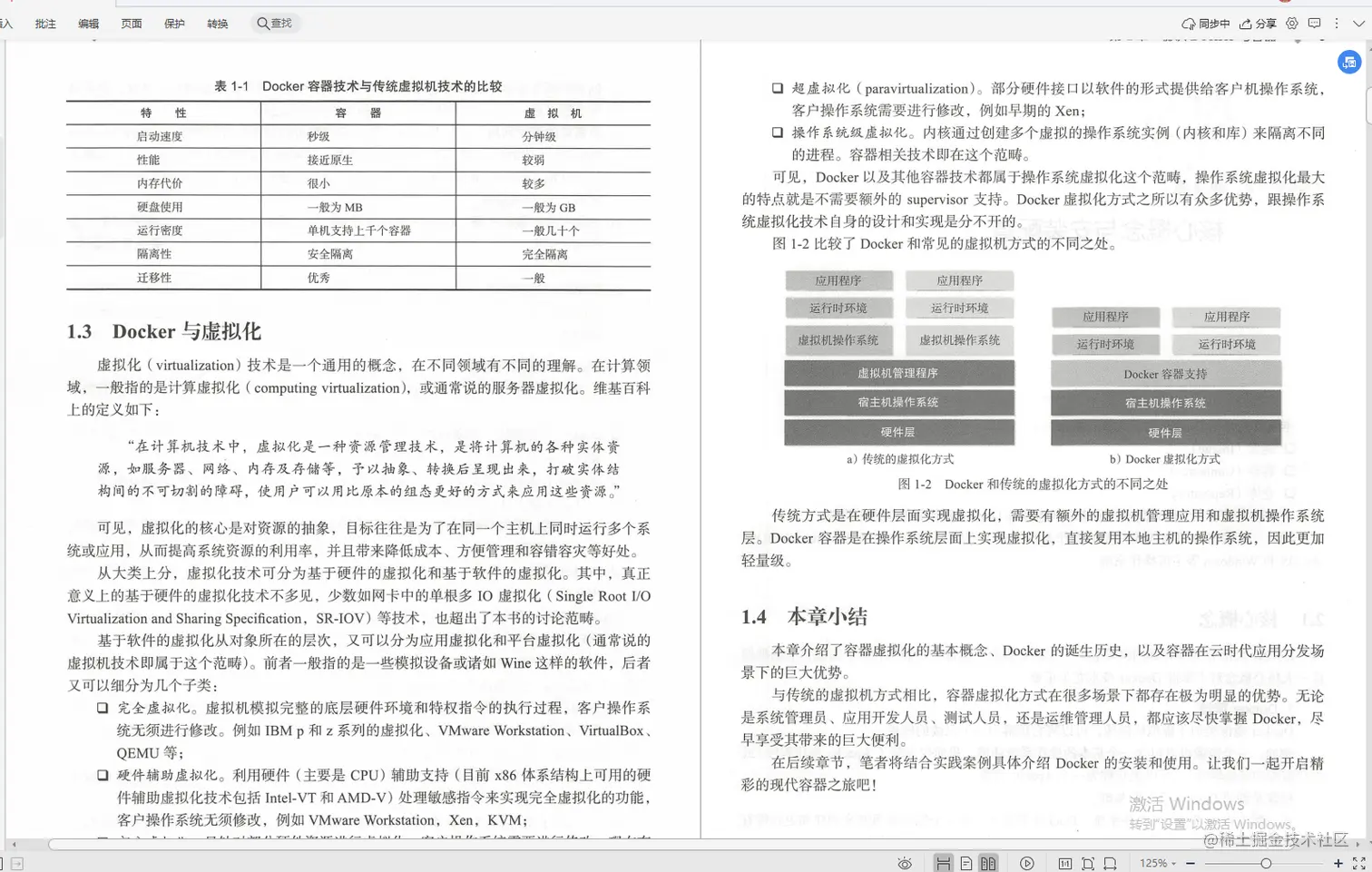 Java架构速成笔记：七大专题，1425页考点，挑战P8岗