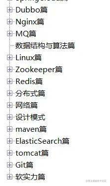 有这篇阿里大佬总结出Java面试，爷爷奶奶再也不用担心我的学习了